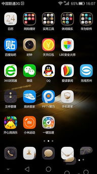 怎么移动图标华为手机 怎么移动图标华为手机
