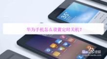 手机怎么看配置华为手机
