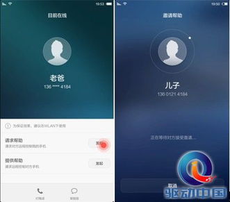 华为远程手机怎么操作 华为远程手机怎么操作
