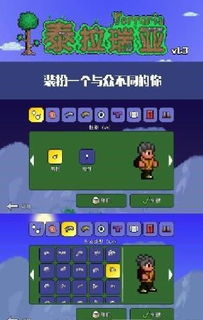 terraria华为手机怎么下载 terraria华为手机怎么下载