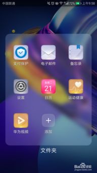 华为手机图片怎么转 华为手机图片怎么转