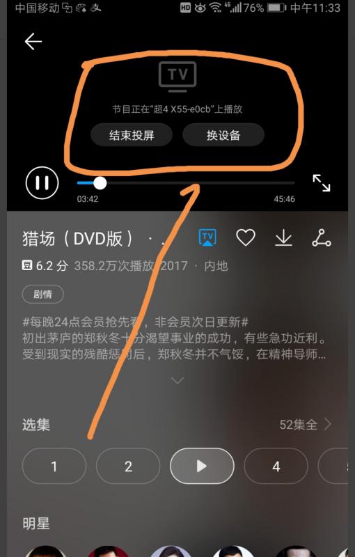 怎么投屏手机华为 怎么投屏手机华为