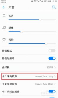 华为手机铃声怎么剪 华为手机铃声怎么剪