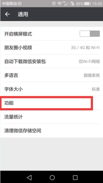 华为手机怎么去除认证 华为手机怎么去除认证