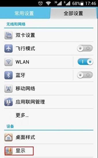怎么更改华为手机国库 怎么更改华为手机国库