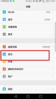 华为手机图库怎么取消