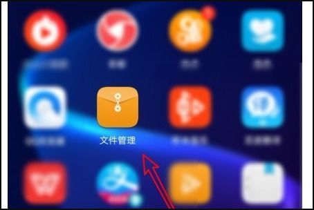 手机华为文件 怎么找到 手机华为文件 怎么找到