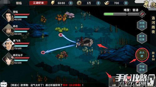 祖国游戏攻略 VS 雨夜跟踪游戏攻略