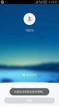 华为手机PUK怎么返回 华为手机PUK怎么返回
