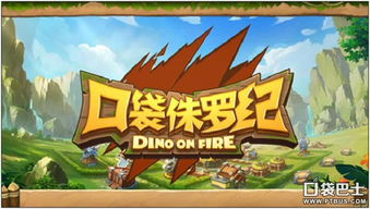 哈士奇回家游戏攻略 VS 游戏朱罗纪世纪攻略 哈士奇回家游戏攻略 VS 游戏朱罗纪世纪攻略
