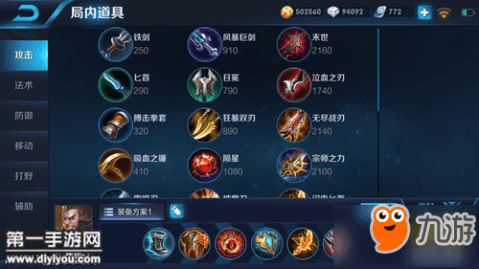 游戏程咬金攻略 VS 羁绊前锋游戏攻略 游戏程咬金攻略 VS 羁绊前锋游戏攻略
