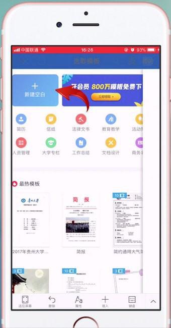 华为手机文档怎么编辑 华为手机文档怎么编辑