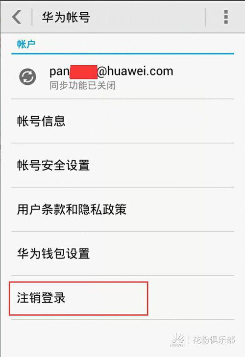 华为手机ID怎么贷款 华为手机ID怎么贷款