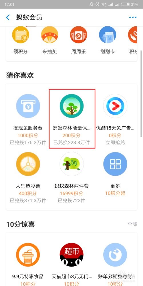 蚂蚁积分攻略游戏 VS 游戏宰执天下制造局攻略 蚂蚁积分攻略游戏 VS 游戏宰执天下制造局攻略