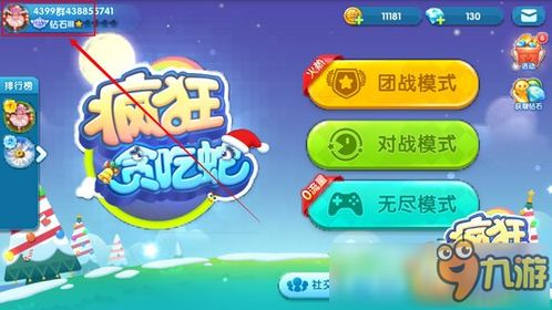 爱吾游戏解密游戏攻略 VS 贪吃蛇吃地球小游戏攻略 爱吾游戏解密游戏攻略 VS 贪吃蛇吃地球小游戏攻略