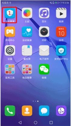 华为手机听筒怎么清洗 华为手机听筒怎么清洗