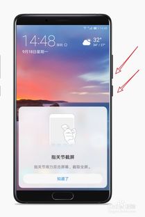 华为手机s手机怎么截图手机屏 华为手机s手机怎么截图手机屏