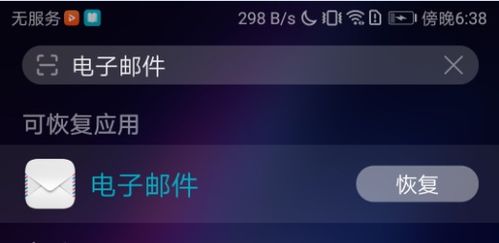 华为手机的华为pay怎么卸载 华为手机的华为pay怎么卸载