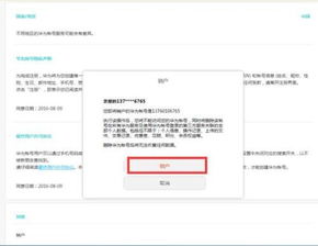 华为手机游戏怎么取消华为账号 华为手机游戏怎么取消华为账号
