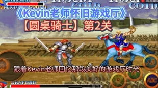 西宁游戏厅攻略游戏 VS 《droiyan》游戏攻略 西宁游戏厅攻略游戏 VS 《droiyan》游戏攻略