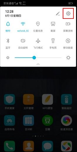 手机挂件华为手机怎么取消 手机挂件华为手机怎么取消