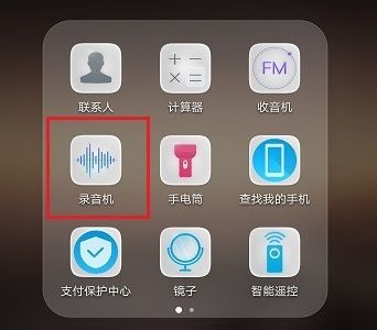 手机怎么录声音华为手机 手机怎么录声音华为手机