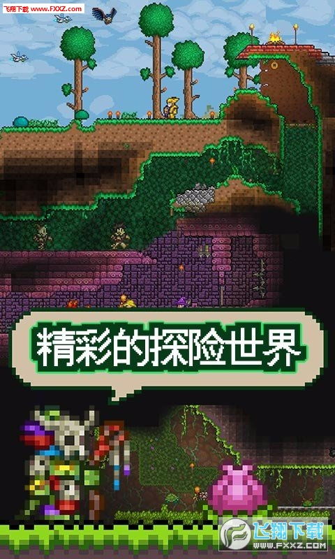 泰拉瑞亚游戏攻略端游 VS 我信你个鬼微信游戏攻略 泰拉瑞亚游戏攻略端游 VS 我信你个鬼微信游戏攻略