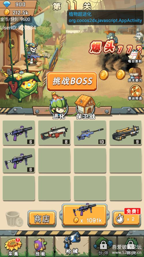 抖音小游戏水上之城攻略 VS base游戏攻略