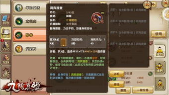 新月剑痕第二轮游戏攻略 VS 文字游戏四目头盔攻略