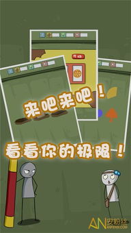 最囧游戏二攻略大全图解 VS 游戏boy游戏攻略 最囧游戏二攻略大全图解 VS 游戏boy游戏攻略