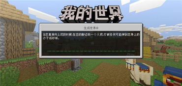 头条小游戏攻略我的世界 VS 学生守卫游戏攻略 头条小游戏攻略我的世界 VS 学生守卫游戏攻略