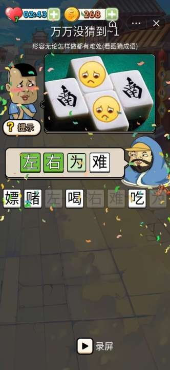 石头堆砌游戏攻略 VS 顶级桌游抖音小游戏攻略