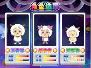 后宫攻略的游戏攻略 VS 喜羊羊感染病毒游戏攻略 后宫攻略的游戏攻略 VS 喜羊羊感染病毒游戏攻略