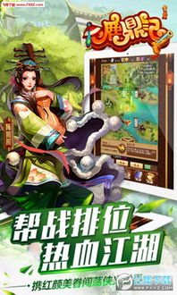 婚姻攻略游戏 VS 鹿鼎记游戏职业攻略 婚姻攻略游戏 VS 鹿鼎记游戏职业攻略