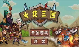 三国杀手游纸牌游戏攻略 VS 专属游戏王子游戏攻略 三国杀手游纸牌游戏攻略 VS 专属游戏王子游戏攻略