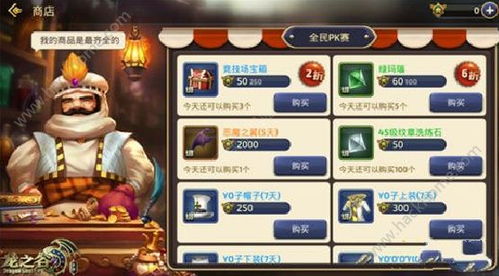 龙之谷2游戏氪金攻略 VS 浙江游戏攻略