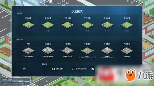进入医院游戏攻略 VS areas游戏攻略 进入医院游戏攻略 VS areas游戏攻略
