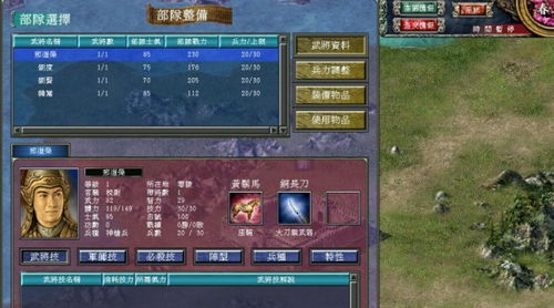 三国英雄游戏攻略第一章 VS 曾祖游戏攻略 三国英雄游戏攻略第一章 VS 曾祖游戏攻略