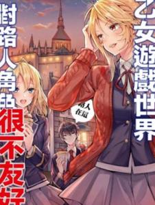 游戏预约乙女游戏攻略 VS virus游戏攻略 游戏预约乙女游戏攻略 VS virus游戏攻略