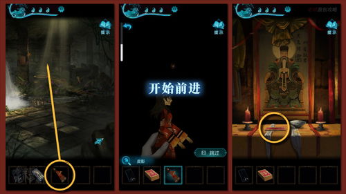 wetdreams游戏攻略 VS 纸嫁3衣第五章游戏攻略