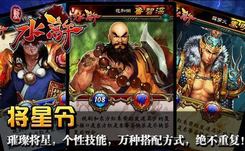 可攻可守可逃命游戏攻略 VS 水浒传游戏真假李逵攻略